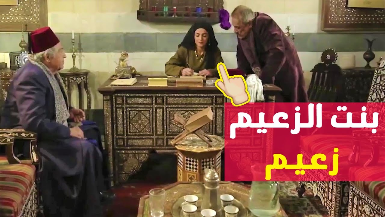بنت الزعيم وحيدة أبوها ومدللة كمان بس لما قررت تشتغل شوفوا ردة فعل امها وابوها - بروكار