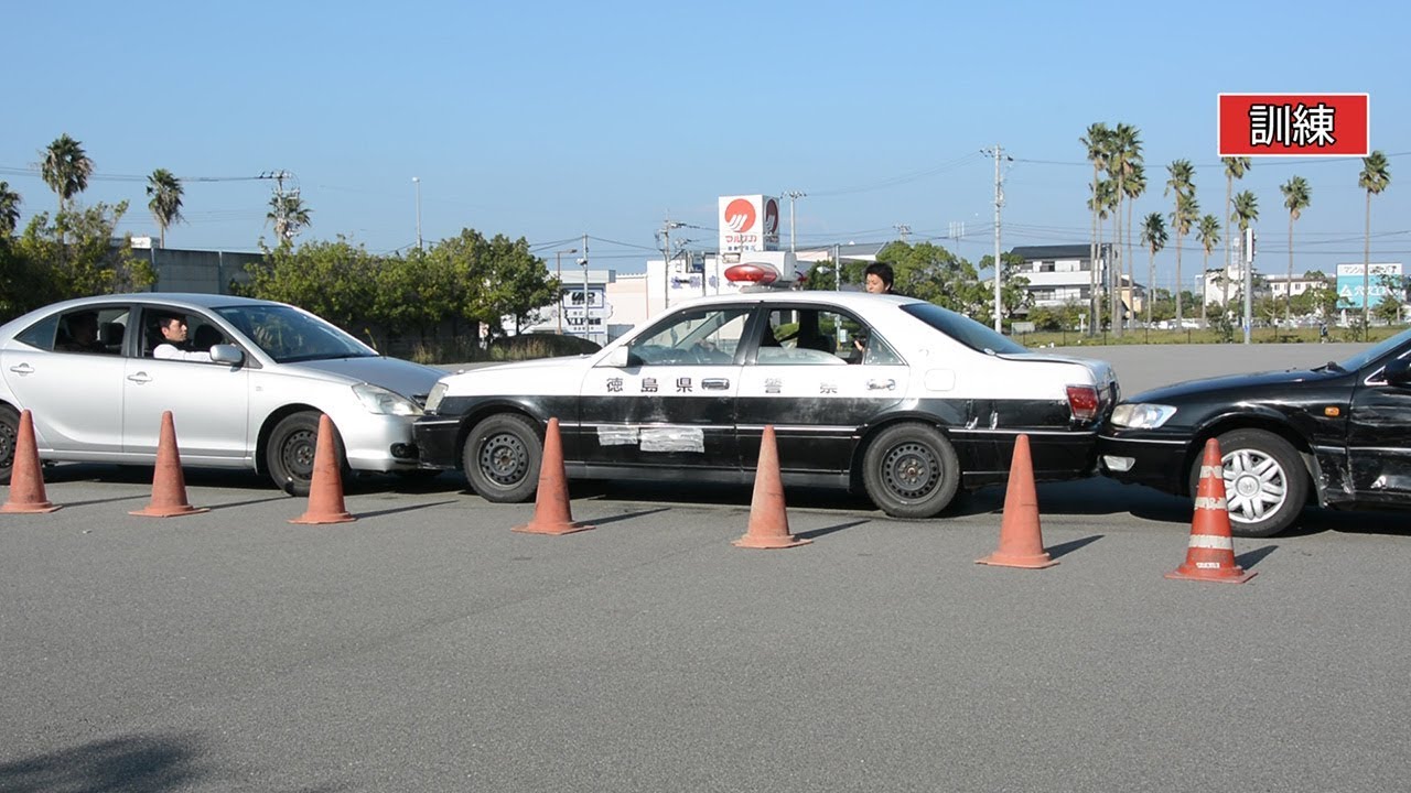 ぶつける、止める、逃がさない　徳島県警が車両停止訓練