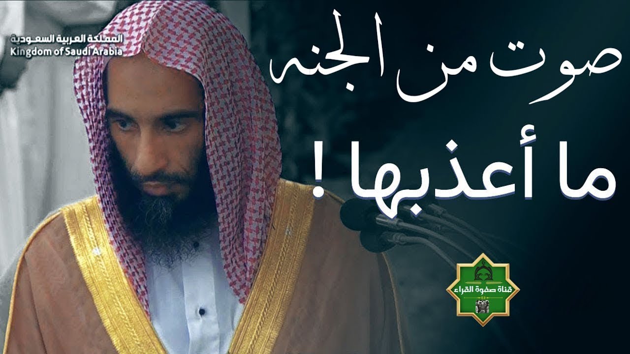 رائعة من روائع الشيخ احمد بن طالب حميد ✅ من سورتي النمل والقصص 🎧