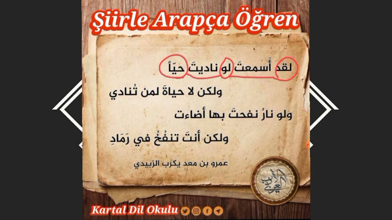 Şiirle Arapça Öğren | 1.Video