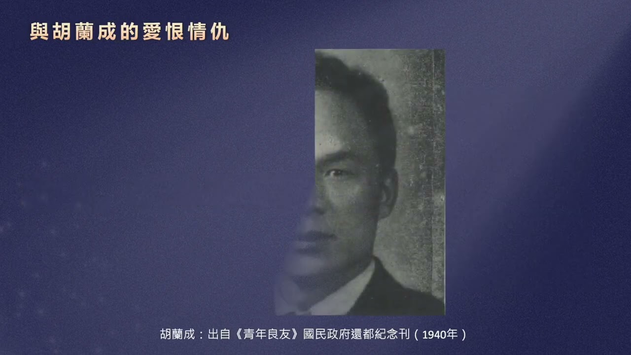 線上教室任你學—〈天才夢〉 第四單元 說作者