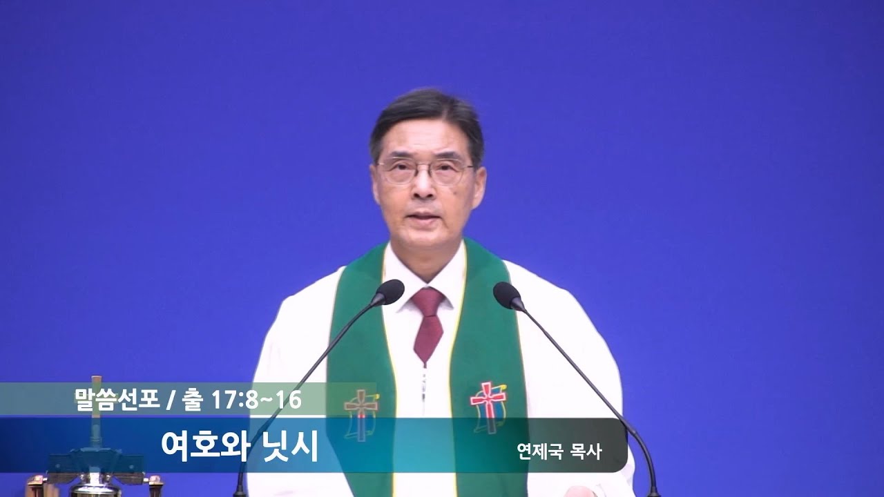 2025년 8월 31일 주일설교