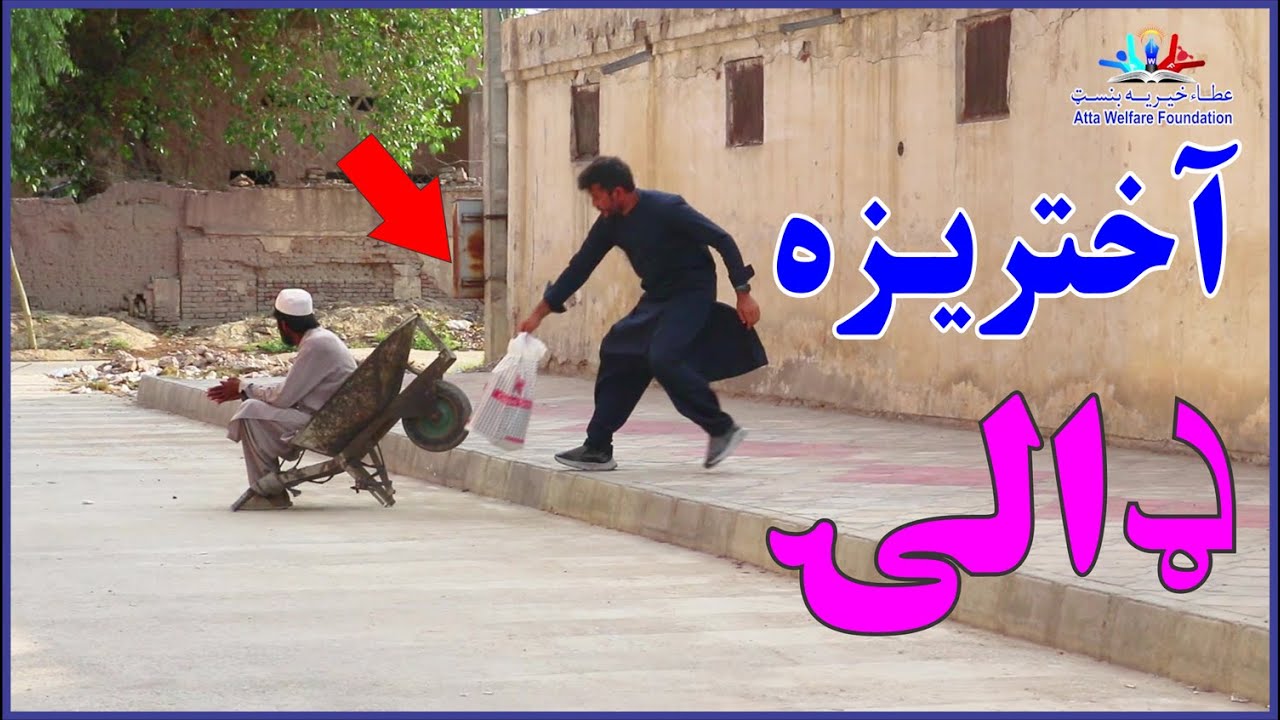 Ахтериза Дали | Подарок на праздник Ид-Адха | Подарок Ид аль-Адха | (2022)