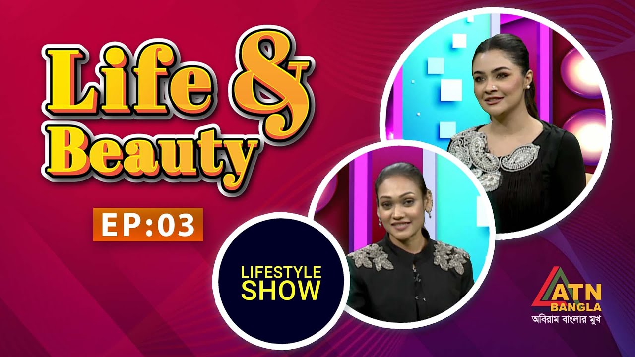 New Trend of Bridal Makeup | Life & Beauty | Navin Ahmed | Azra Mahmood | ATN Bangla Program