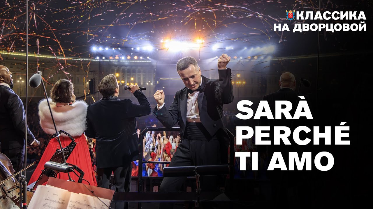 Sarà perché ti amo | 