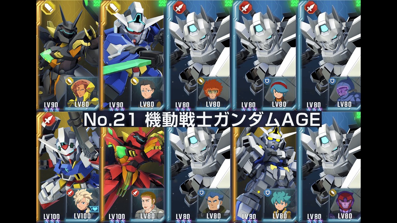 【Gジェネ】機動戦士ガンダムAGE EXPERT【エターナルロード】Ⅱ