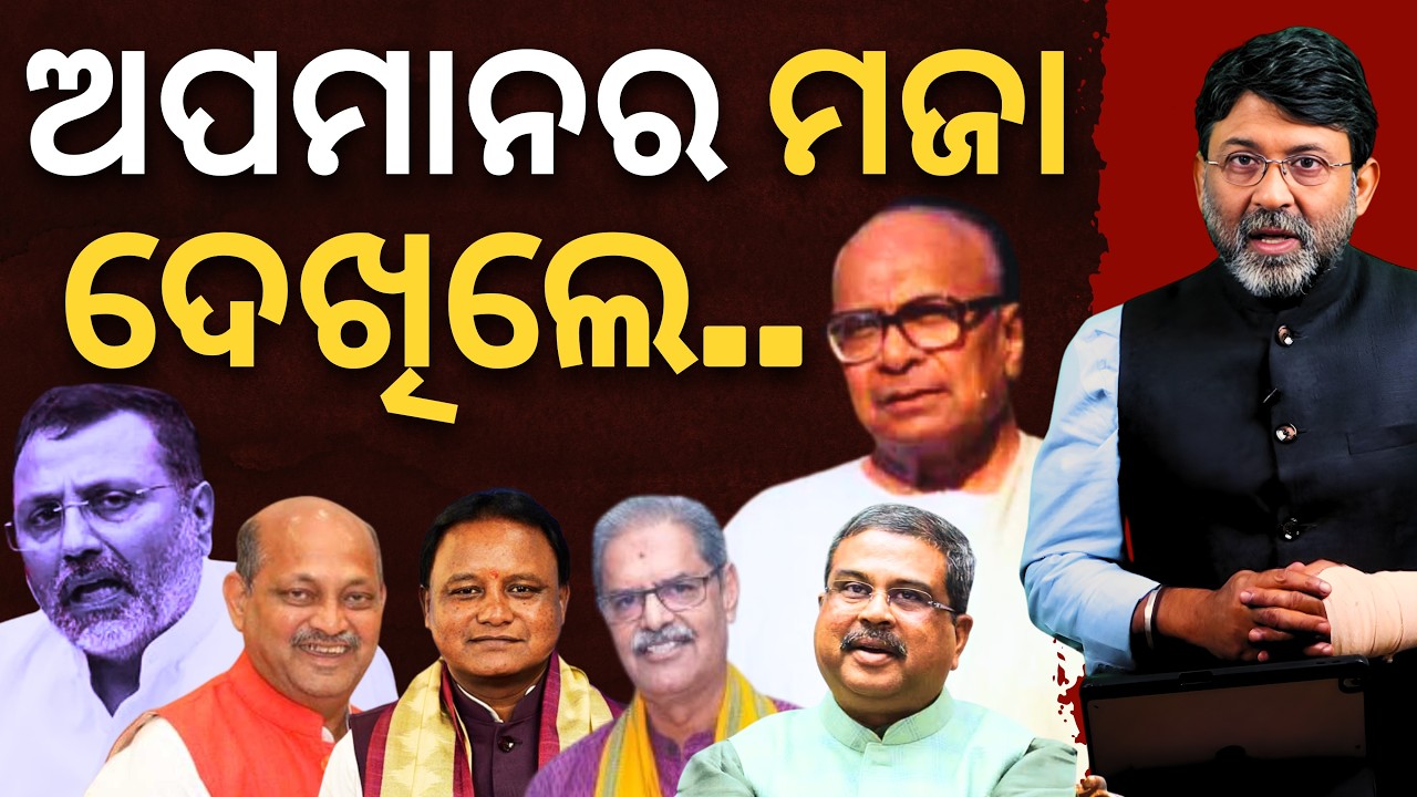 Сатьяпатха: Видел забавное оскорбление Биджу Бабу.. || Новости Сатьяпаты