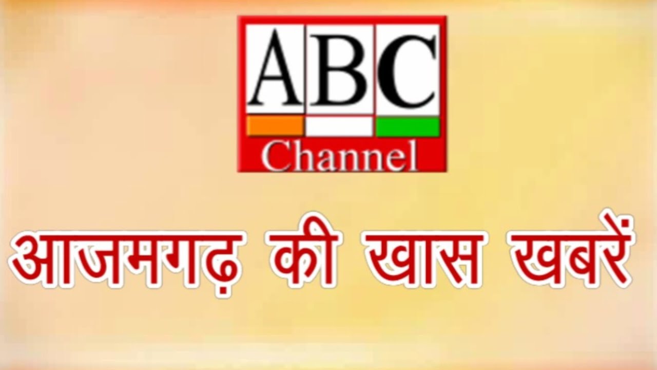 ABC News Azamgarh 03.02.2026