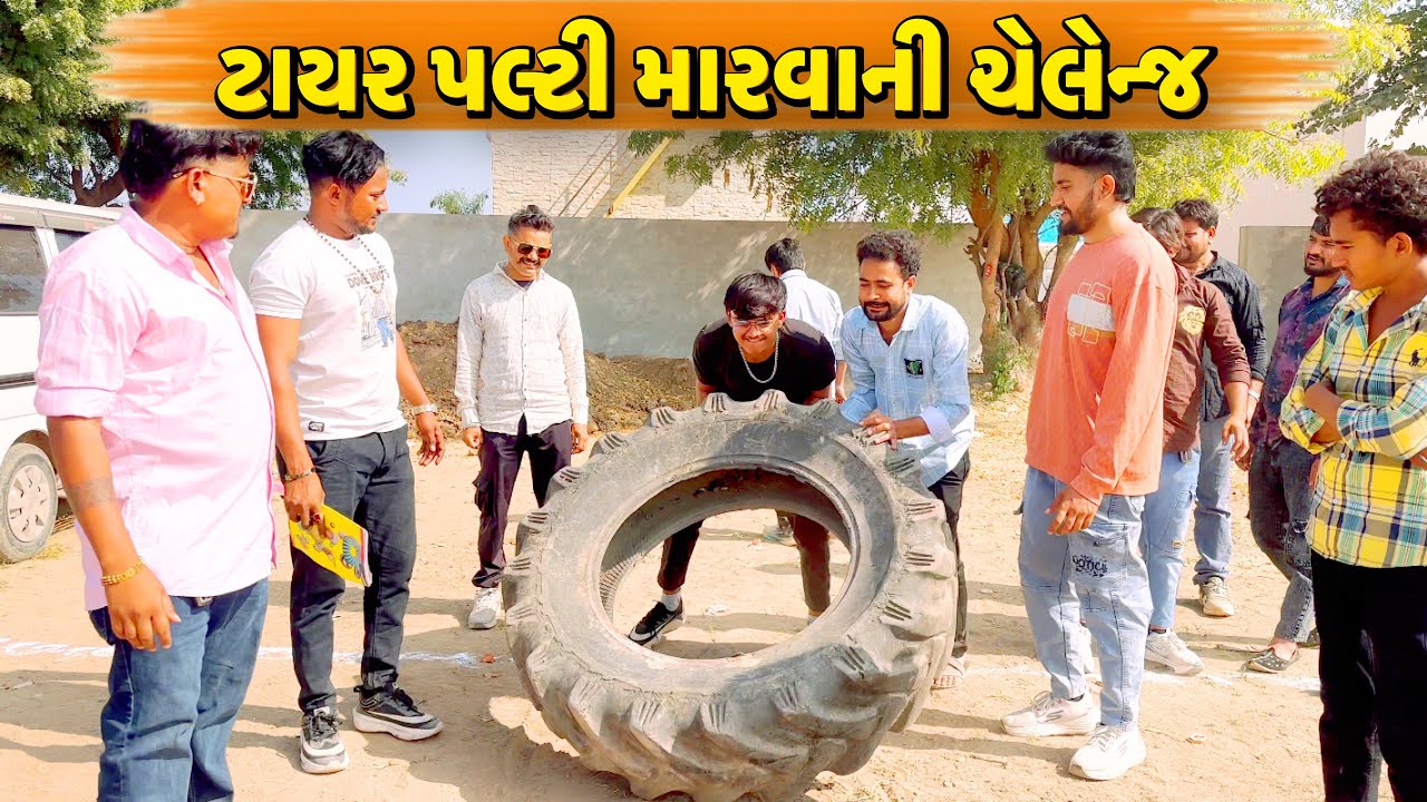 કોણ જીતશે ઈનામ?//NEW CHALLENGE VIDEO//SB FITNESS PATAN//SB HINDUSTANI 