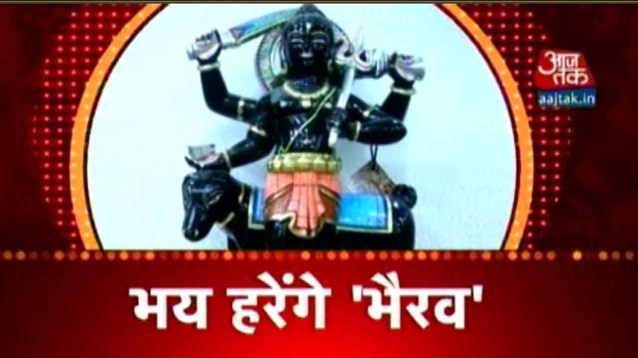 Dharm: Bhay Harengey Bhairav