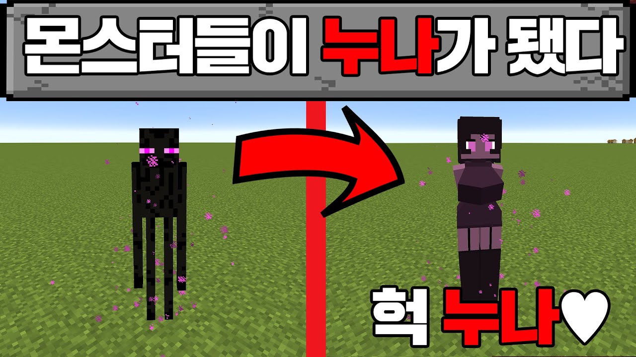 마인크래프트 와이푸 모드로 게임이 완전히 달라졌습니다!