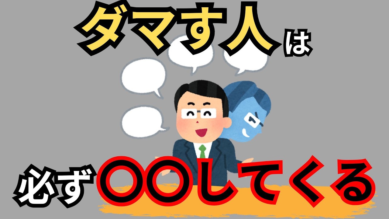【9割が知らない】あなたはダマされている理由10選【行動経済学】【閲覧注意】