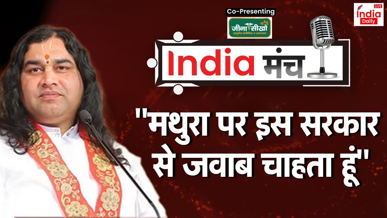Devkinandan Thakur on India Manch: 