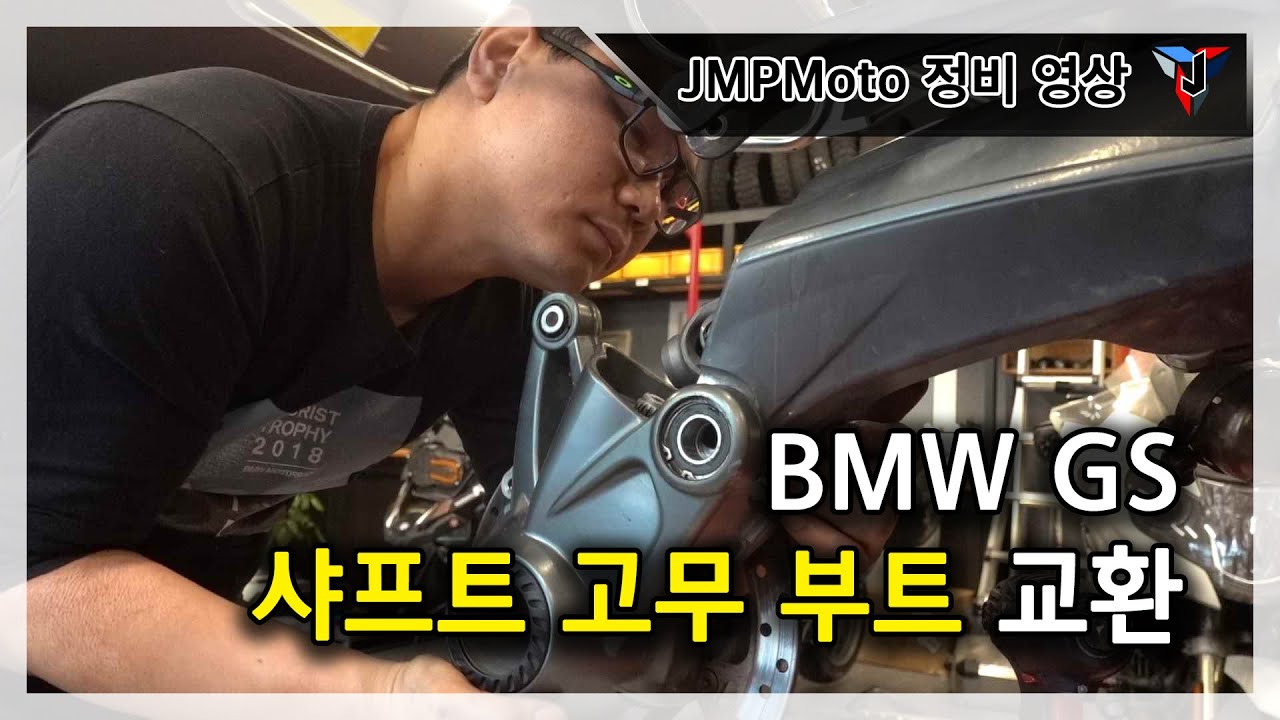 R1200GS 드라이브 샤프트 고무부트 교환 R1200GS dry shaft rubber boot replacement