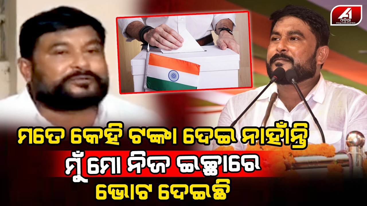 ବିଜେଡି ମତେ ଯେତେ ହଇରାଣ କରିଛି ମୁ କଣ ଏତେ ସହଜରେ ଭୁଲି ଯିବି l RAMESH JENA l @A1odia