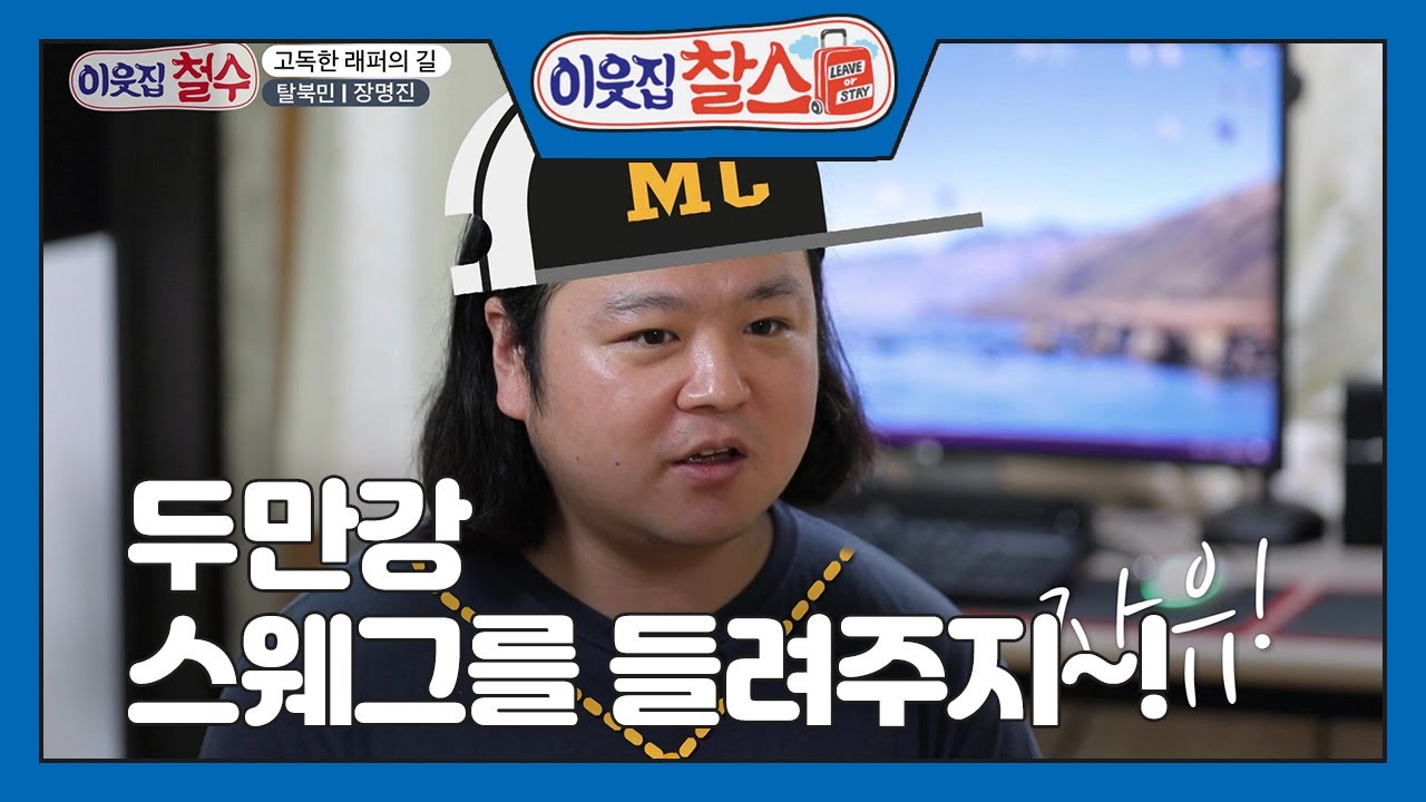 [이웃집 철수 1부: 장명진] (1/2) [이웃집 찰스] | KBS 201027 방송