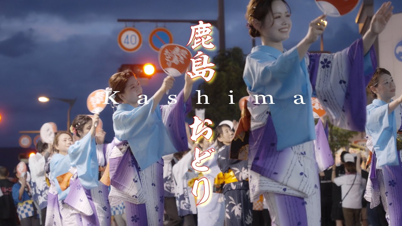 【 鹿島おどり　鹿島一声浮立 】 佐賀県鹿島市　　＃SONY #ZVE1 #FX30