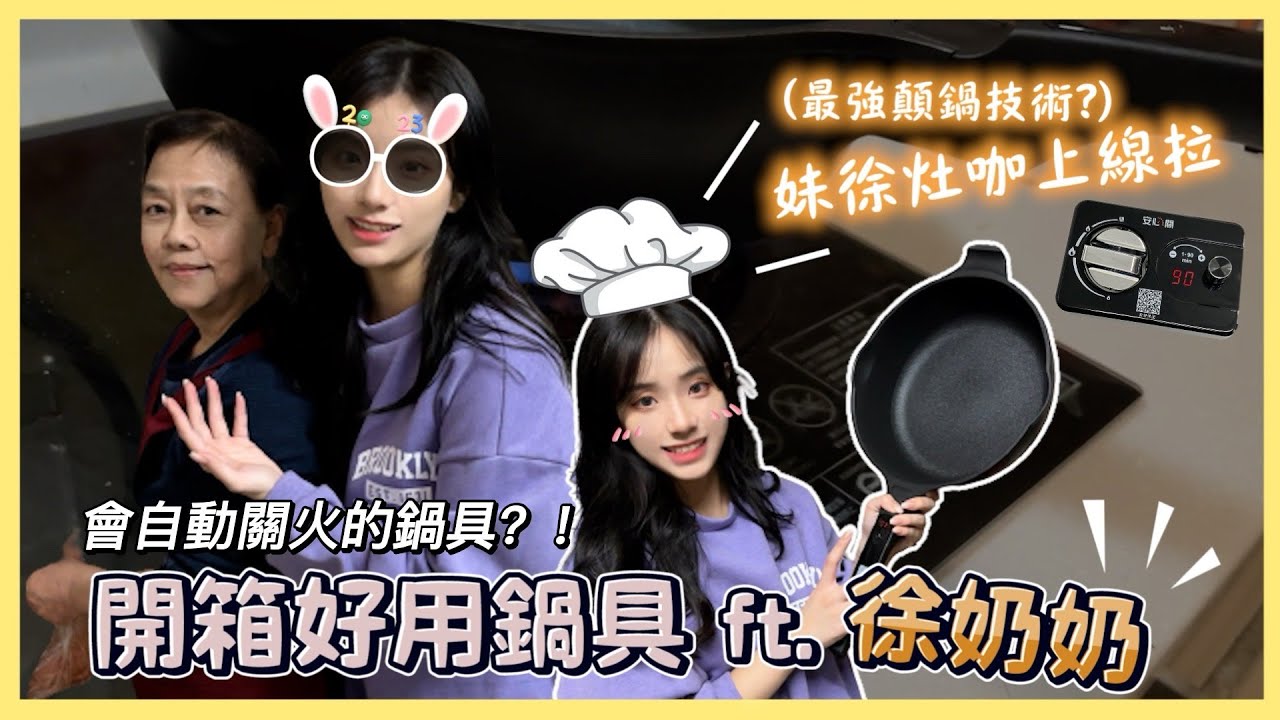 妹徐頻道-💛💛回老家跟