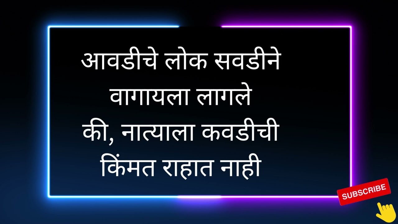 मराठी टोमणे : खास मराठी खोचक टोमणे | Marathi Tomne