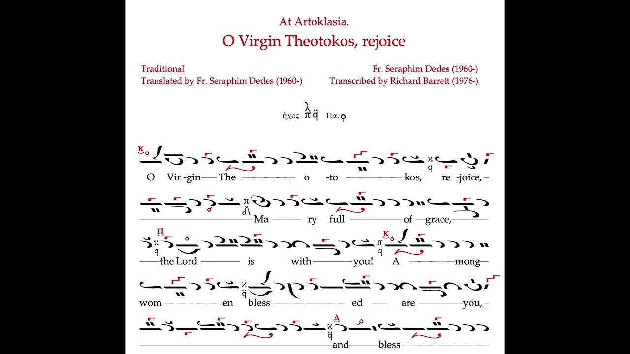 O Virgin Theotokos [Plagal 1st] (Chanted at Artoclasia)