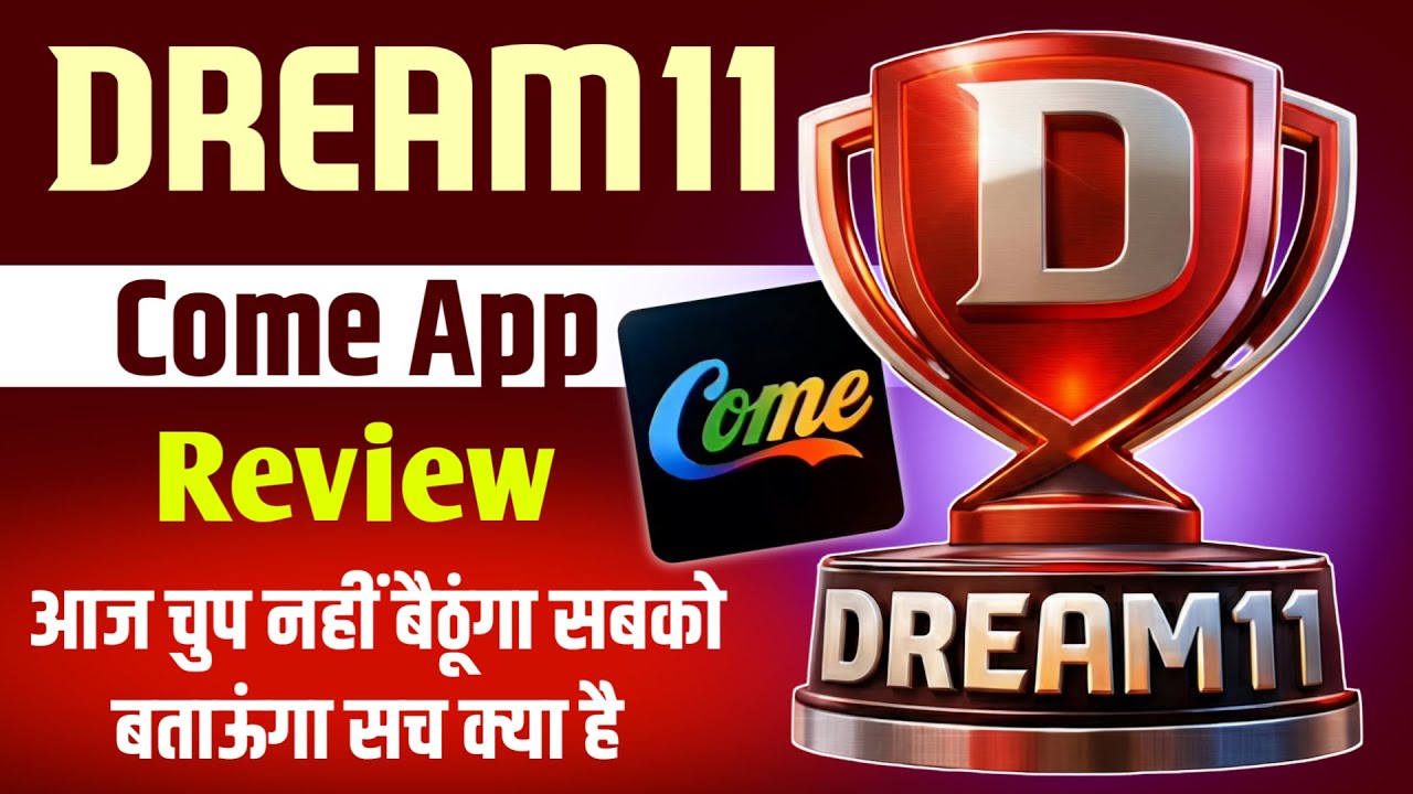 Dream11 Come App Review 2026 | Come App Real or Fake in Hindi