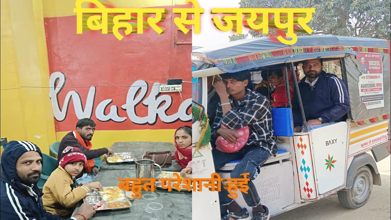 बिहार से जयपुर बस द्वारा मेरा सफर | 28 घंटे की लंबी यात्रा 🚍😅...