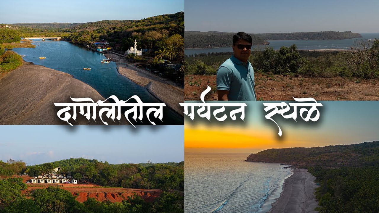 Tent O Treat Resort Dapoli | Tourist places in Dapoli| Places To Visit Near Dapoli | Dapoli Tourism