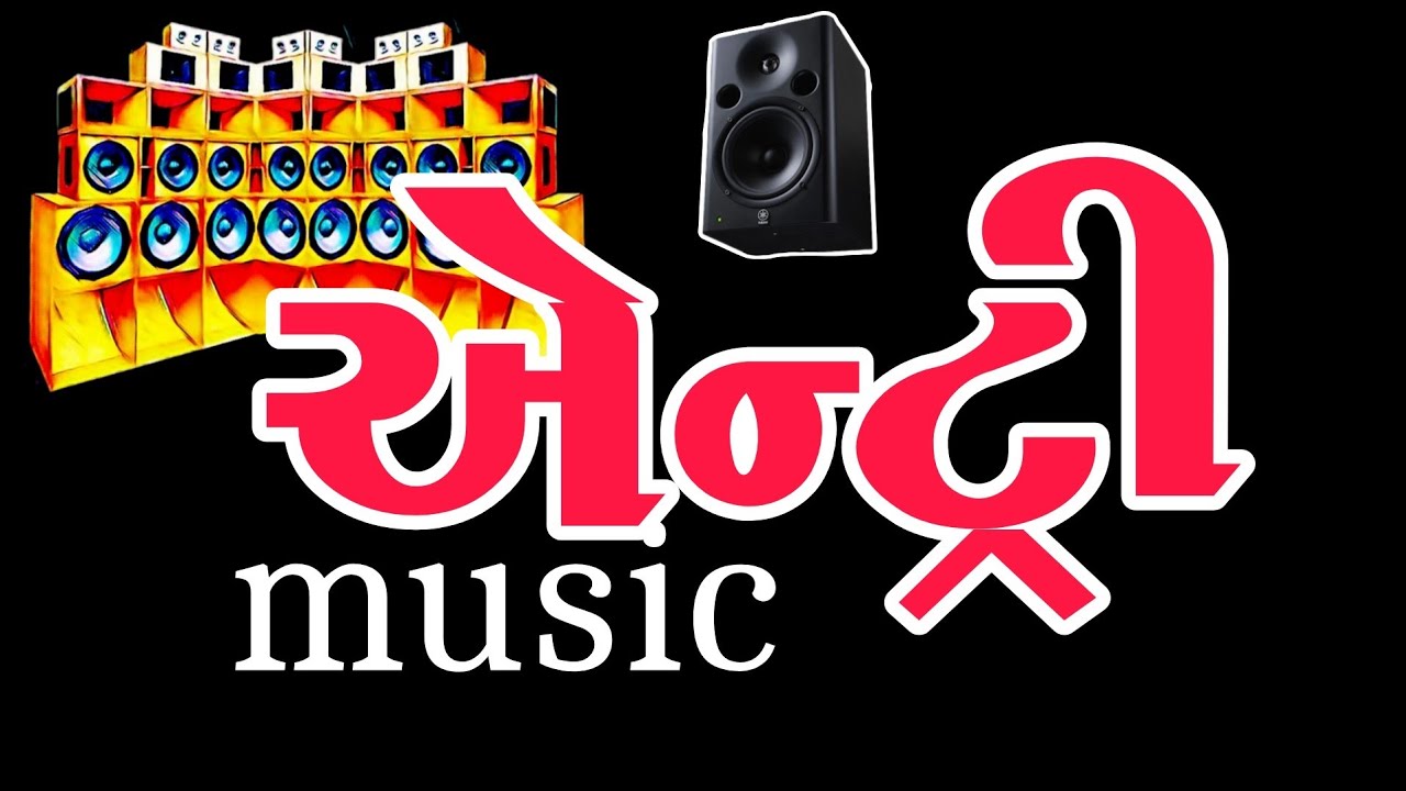 Entry music | એન્ટ્રી મ્યુજિક | રોયલ એન્ટ્રી 
