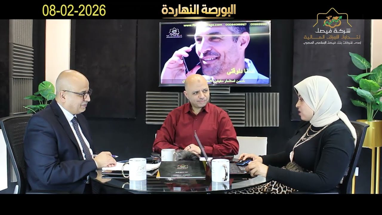 البورصة المصرية تحلق فوق ٥٠ الف نقطة.. ماذا بعد؟ نصائح هامة جدا من البورصة النهاردة :08-02-26