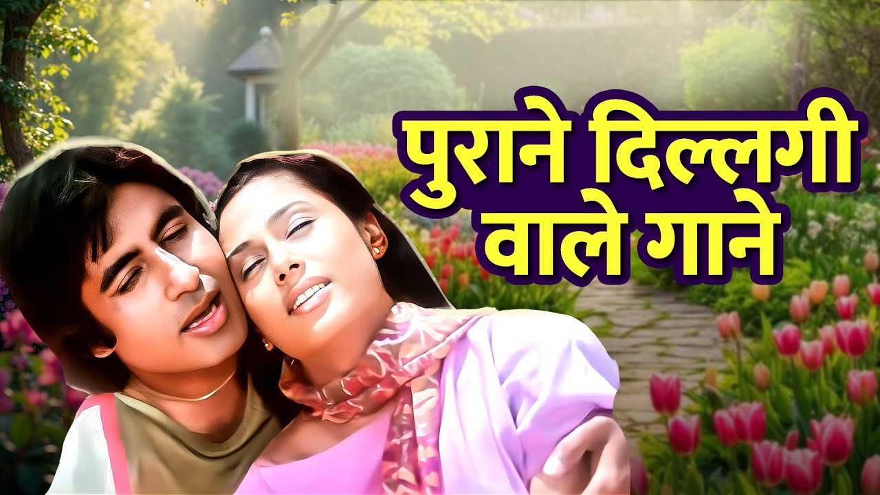 Teri Yaad Mein 💘 Old Romantic Songs | Lata, Rafi, Kishore | 70s 80s Evergreen Love Jukebox