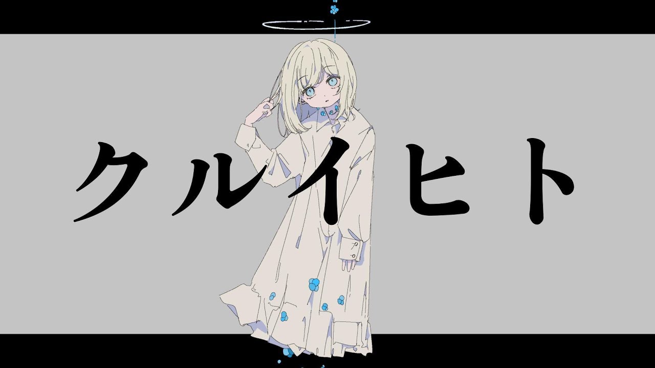 ぎんⅭ【クルイヒト】feat.初音ミク