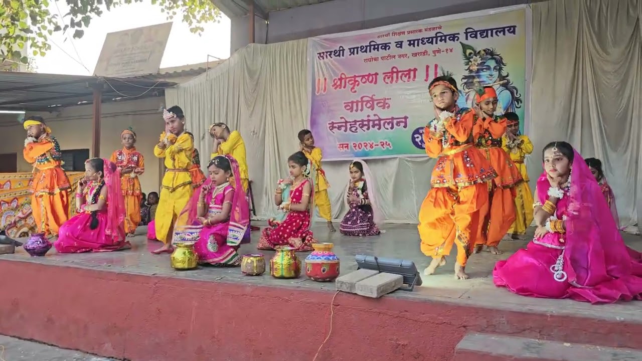 सारथी विद्यालय कृष्णलीला संमेलन - रासलिला