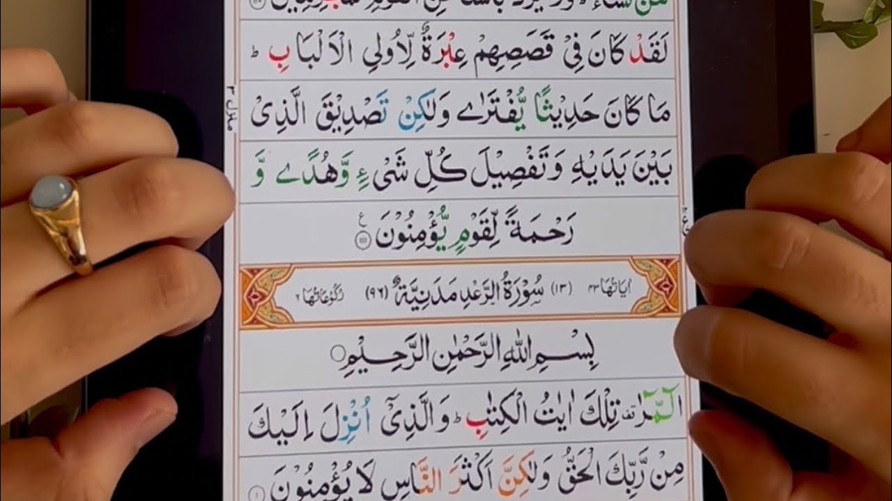 ASMR Quran reading | 13th Juz (surah Yusuf, Ra’d, Ibrahim) | soft/inaudible whispers