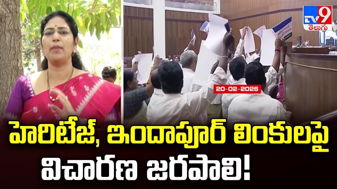 MLC Varudu Kalyani Demands Commission on Heritage Row | హెరిటేజ్, ఇందాపూర్ లింకులపై విచారణ జరపాలి!