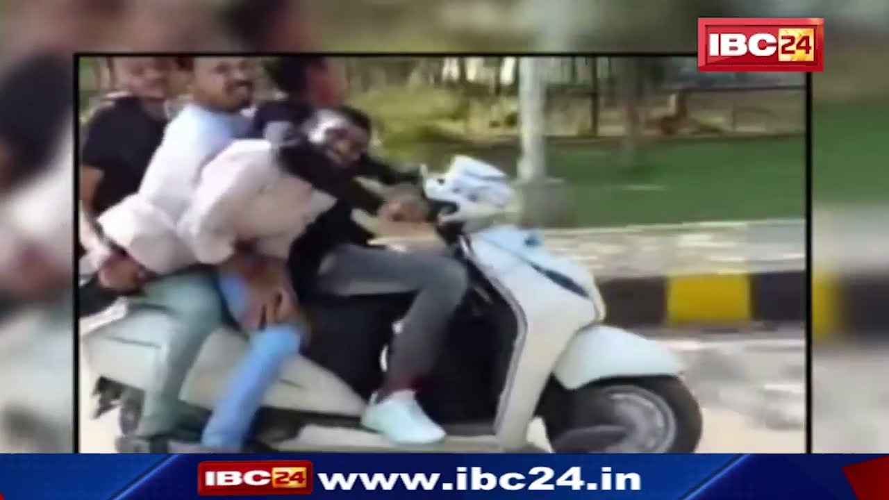 Scooty Stunt Raipur Viral Video : चार छात्रों का जानलेवा स्टंट | Chhattisgarhi Song में बनाया Reels