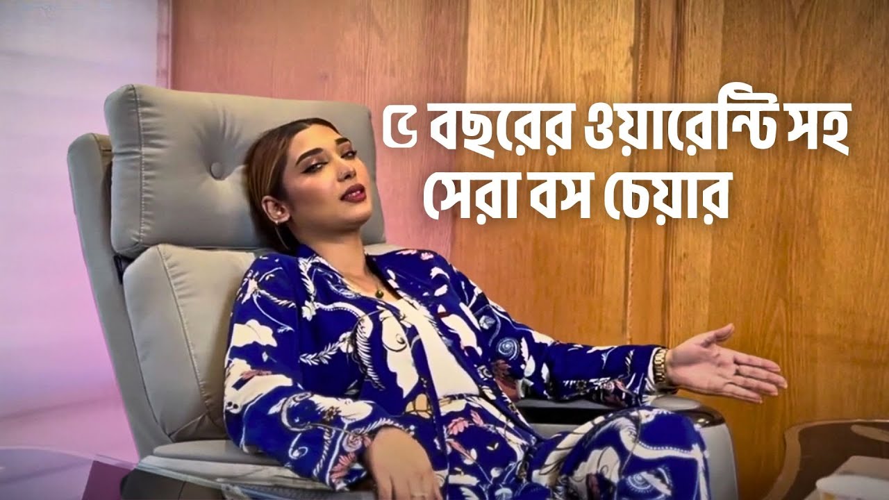 ৫ বছরের ওয়ারেন্টি সহ সেরা বস চেয়ার পাচ্ছেন আমাদের কাছে। Imported Boss Chair Collections