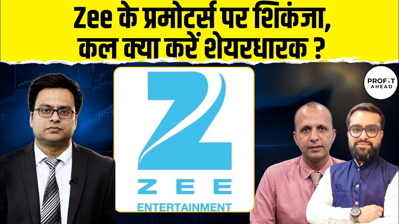 What is the Strategy for Zee Entertainment Stock Amidst the Latest News? | Bazaar Ka Blueprint | ...