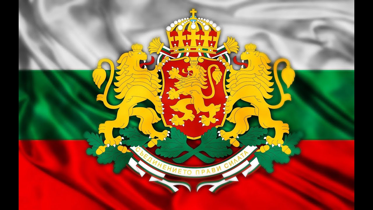 Химн на Република България - 