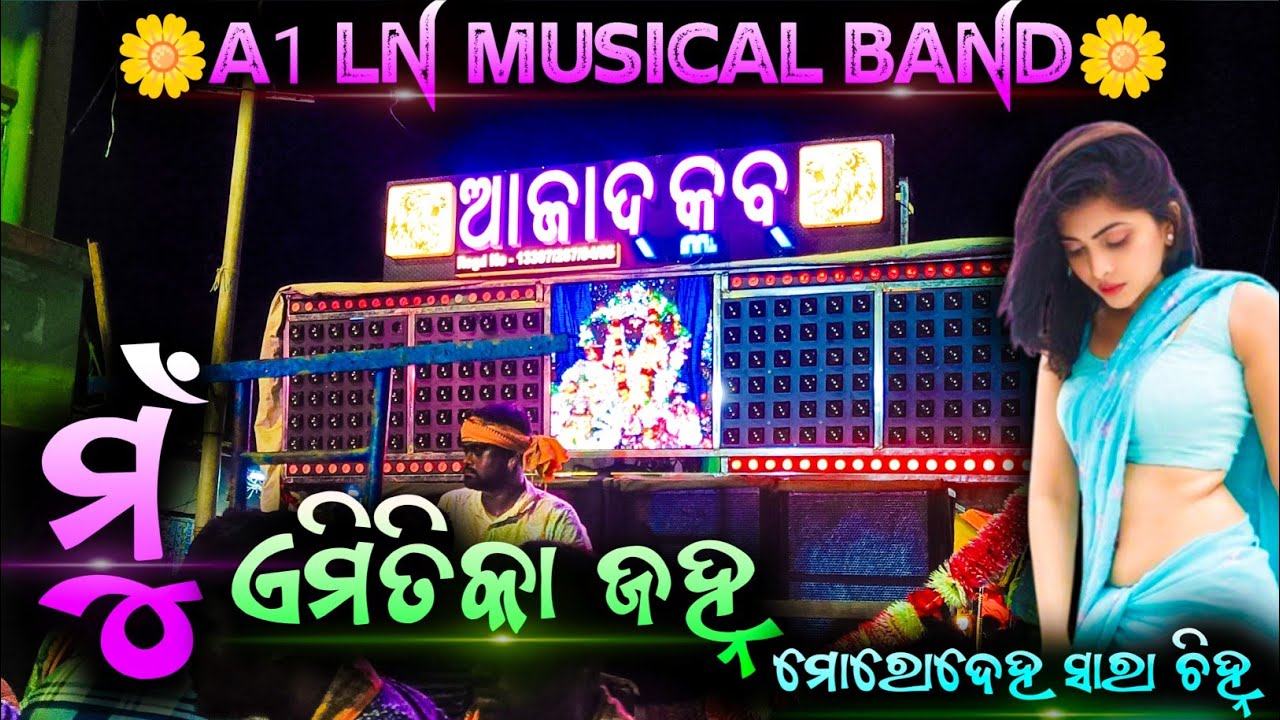 A1 Ln Musical Band || Mu Emitika Janha Full Hd Song || Azad Club Choudwar || Ganesh Bhasani 2025 || 