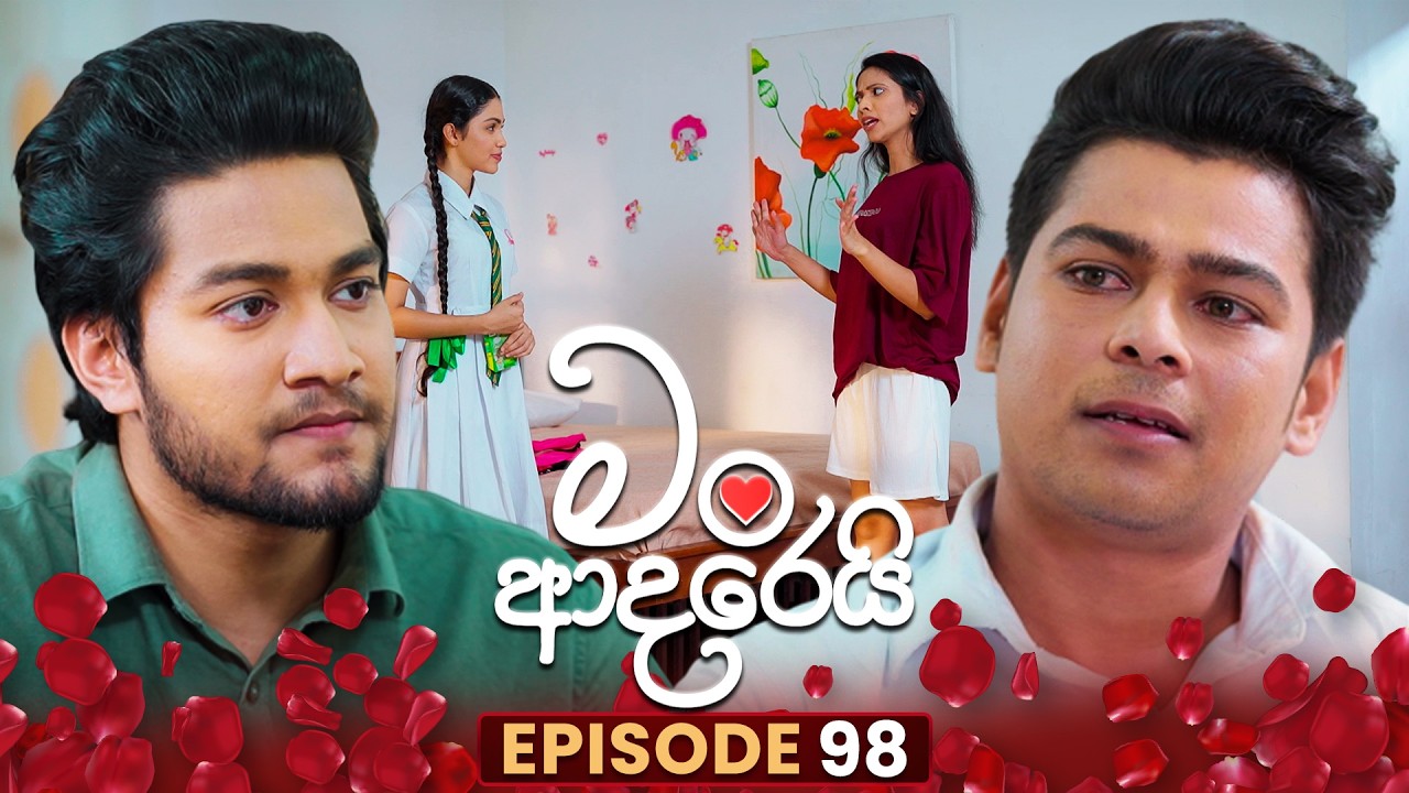 Man Adarei (මං ආදරෙයි) | Episode 98 | 13th March 2026