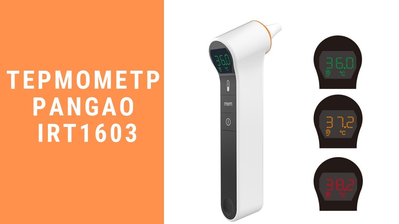 Цифровой инфракрасный термометр PANGAO IRT1603 Обзор