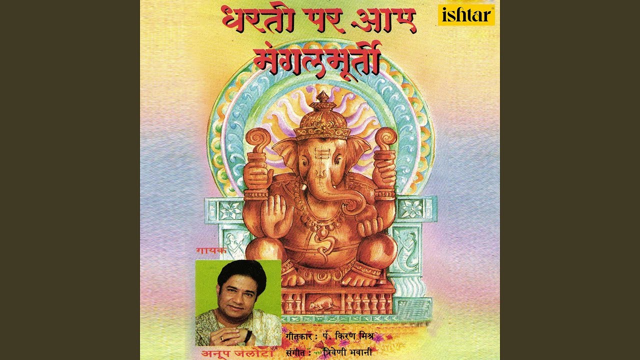 Aao Ganeshji Mandap Mein