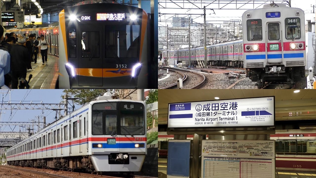 【成田空港アクセス増強】京成線 ダイヤ改正 2019.10.26