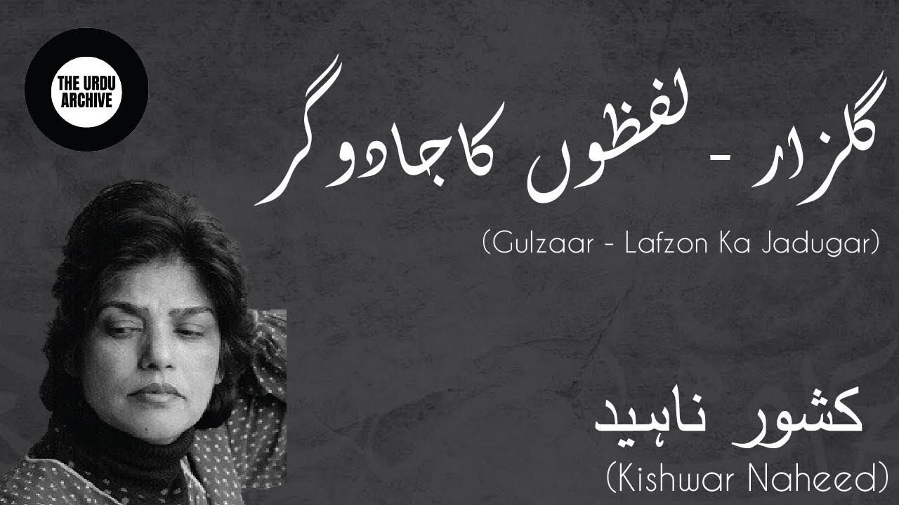Gulzar - Lafzon ka jaadugar | Kishwar Naheed