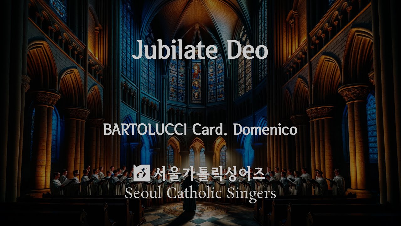 Jubilate Deo - BARTOLUCCI Card. Domenico | 서울가톨릭싱어즈