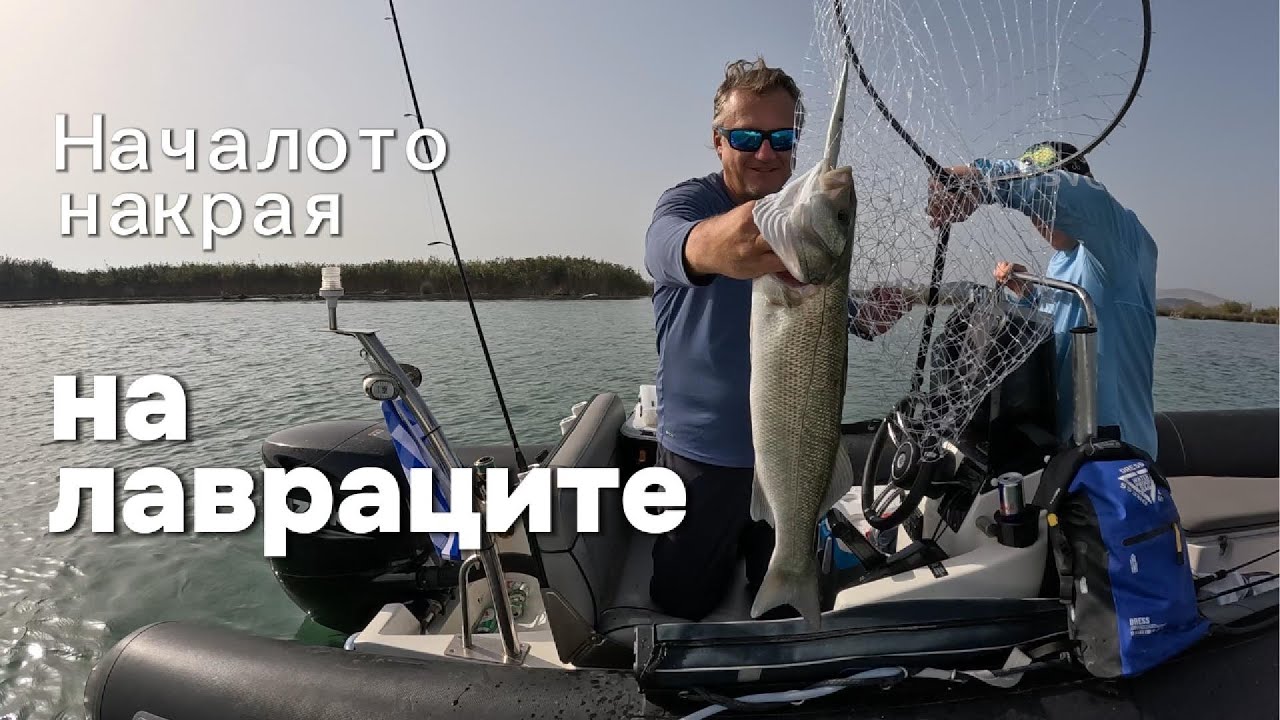 НАЧАЛОТО на края на ЛАВРАЦИТЕ! - 1 част
