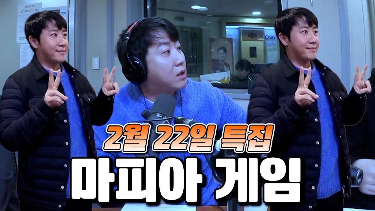 2월 22일의 남자 | 스페셜DJ 카더가든, 홍진호, 유희관 | 배성재의 텐 20260219