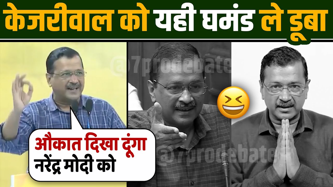 Arvind Kejriwal Exposed In Live Interview 😆🔥 Funny Arvind Kejriwal Insult 😜[ AAP Delhi ]