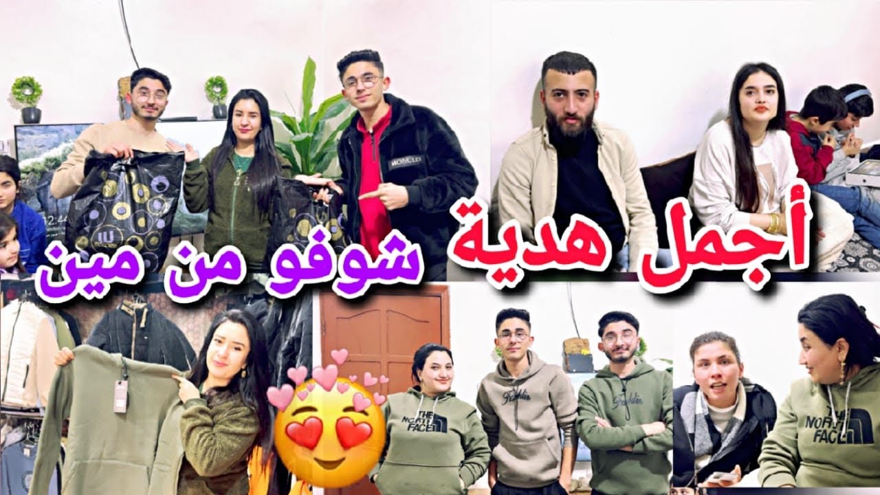 أجمل الهدايا اجى من عنتاب🎁🫣//شوفو من مين ولمين الهدايا🥰انبسطو كتيرر