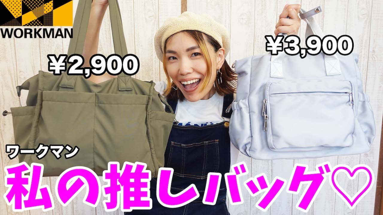 【ワークマン】収納力抜群マザーズバッグと痒いところに手が届くトラベルリュックが凄すぎんねんけど！！！！